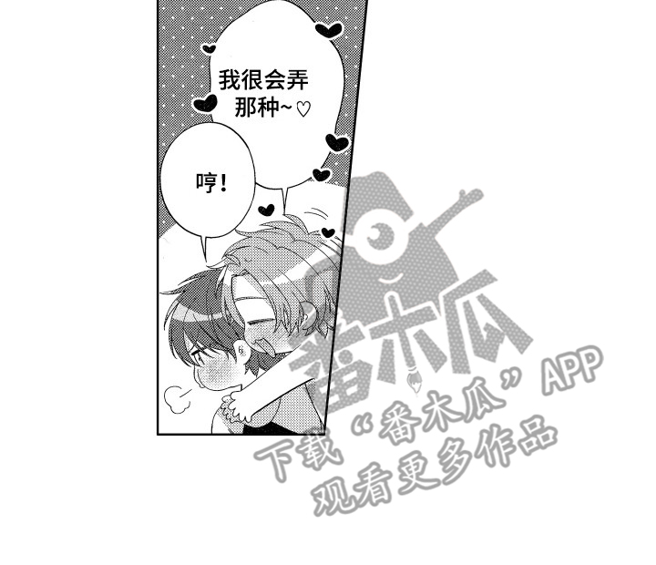 第31章：【番外】学游泳11