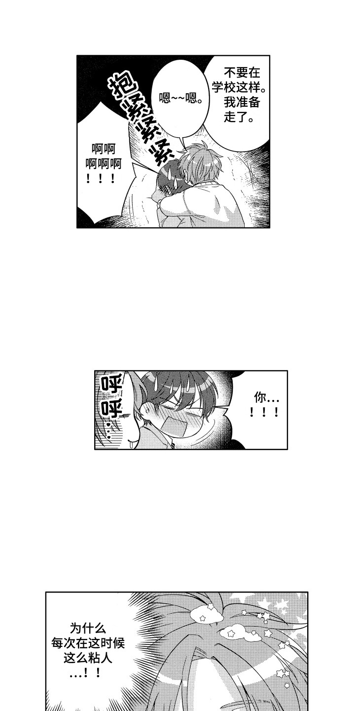 第9章：午休10