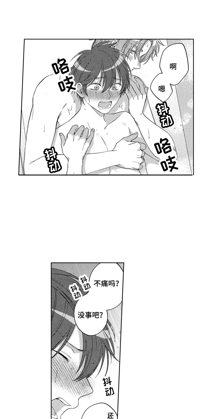 第15章：恶作剧0
