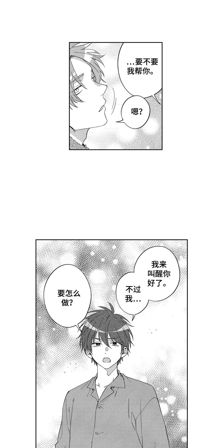 第5章：难言之隐7