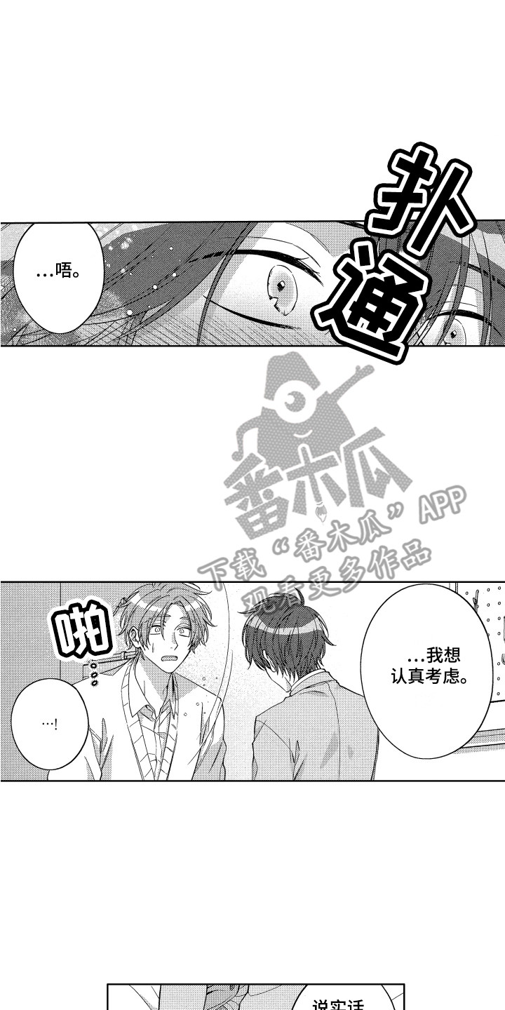 第20章：保持距离1