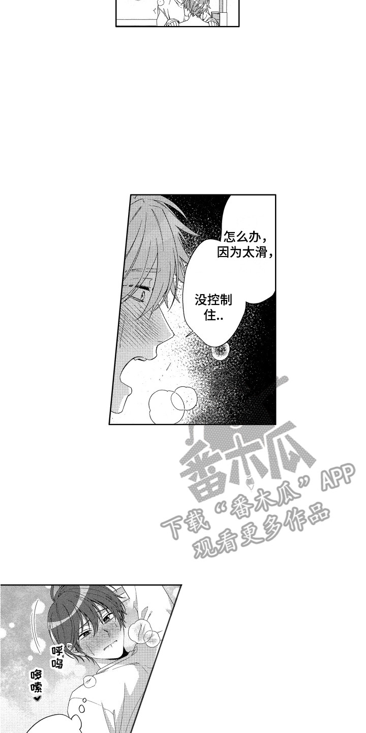 第28章：又在撒娇11