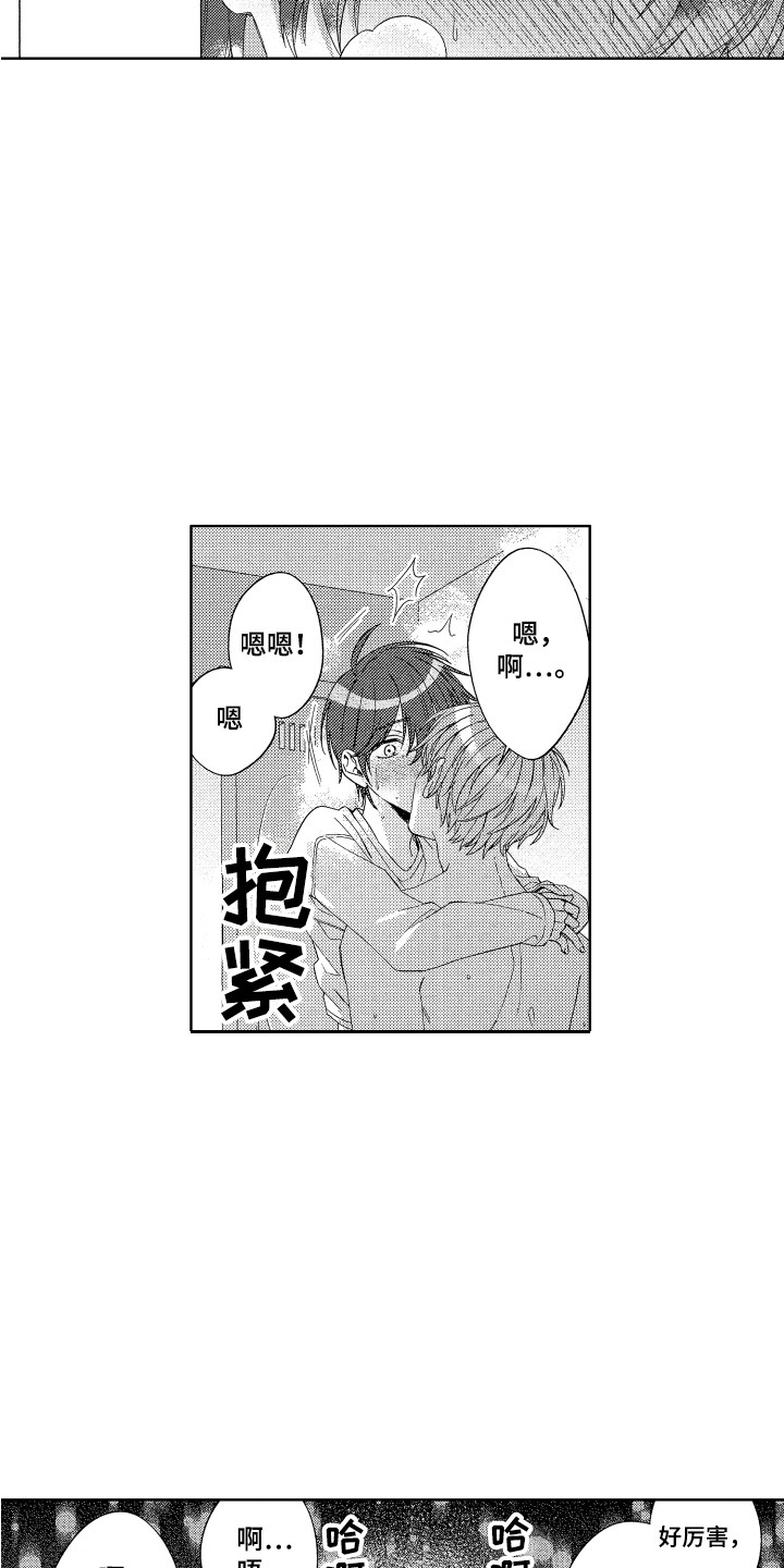 第29章：很开心6