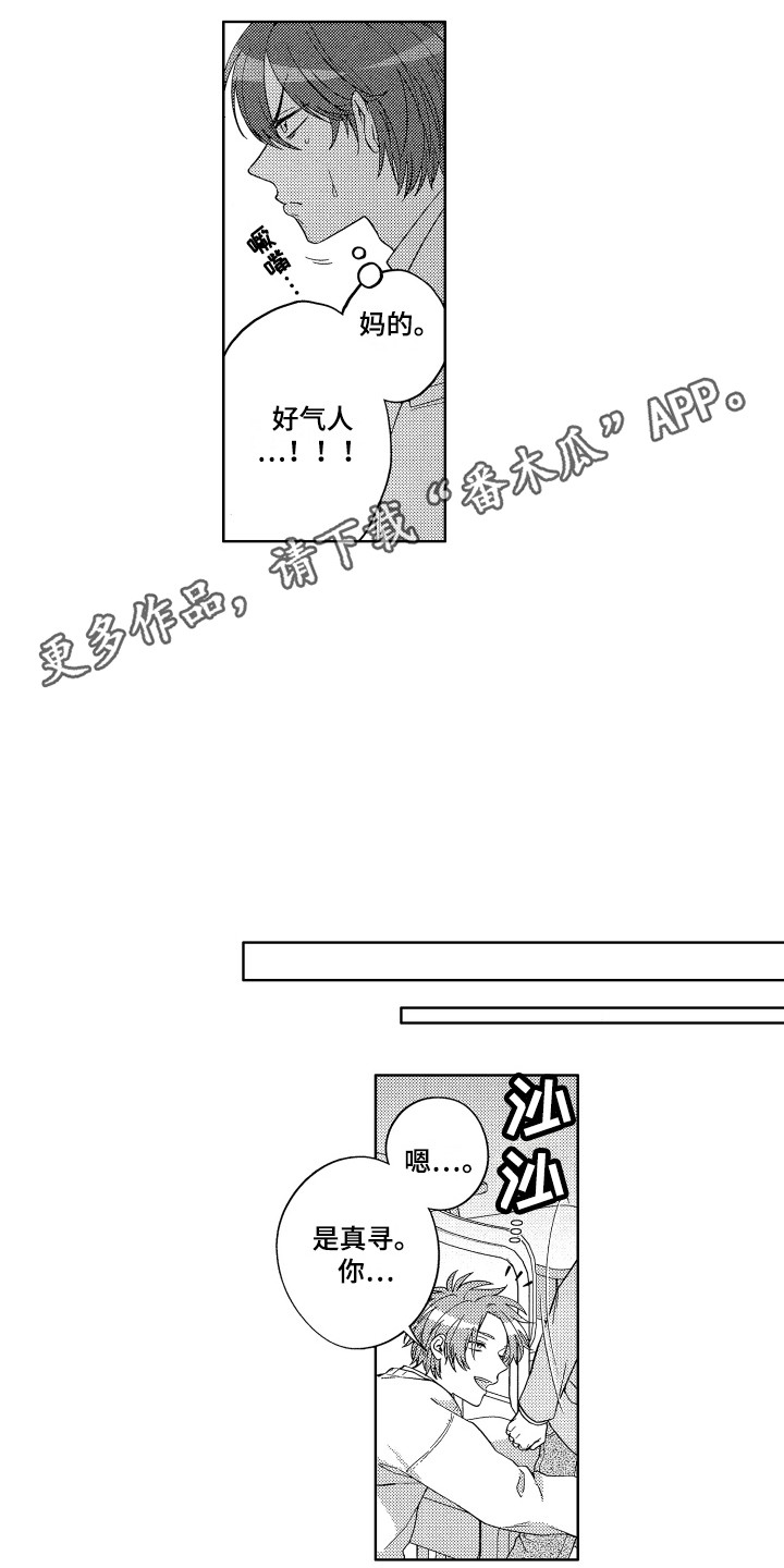 第4章：专属负责人8