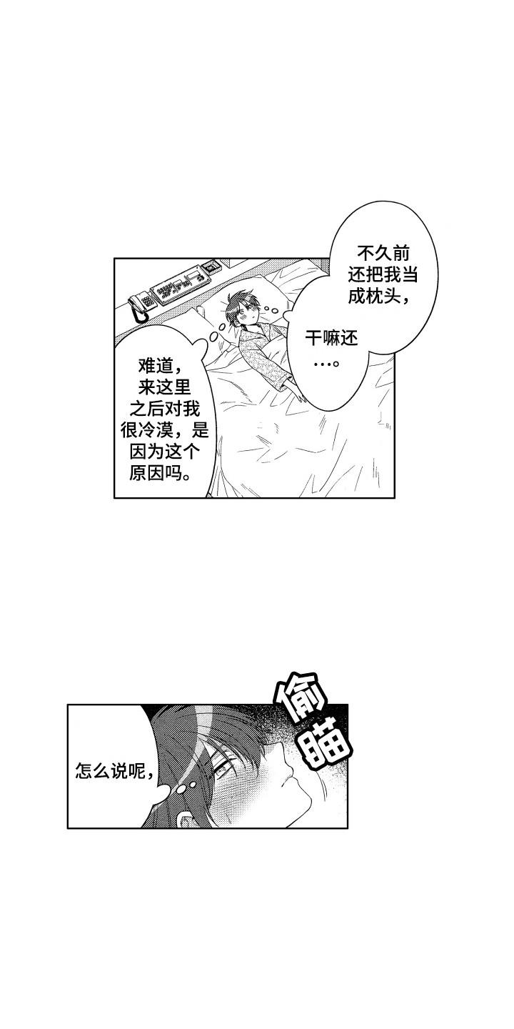 第24章：忍耐12