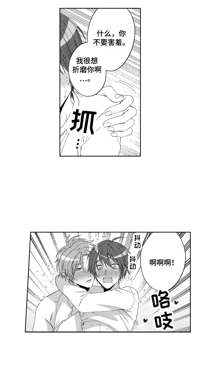 第27章：准备好了15