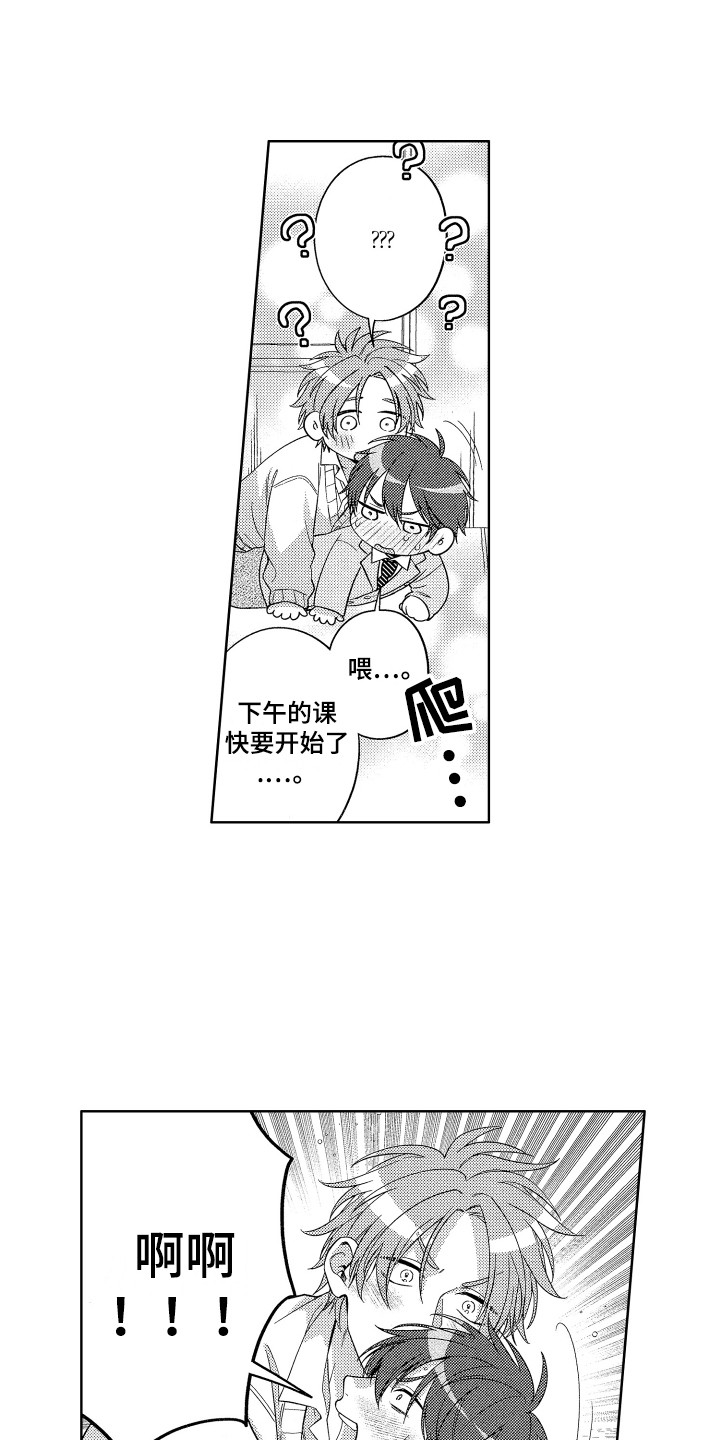 第10章：内心颤动9