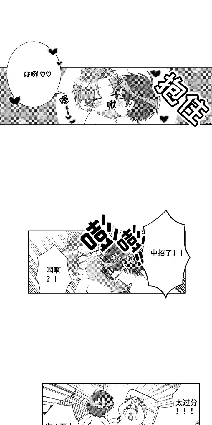 第32章：【番外】太皮了10