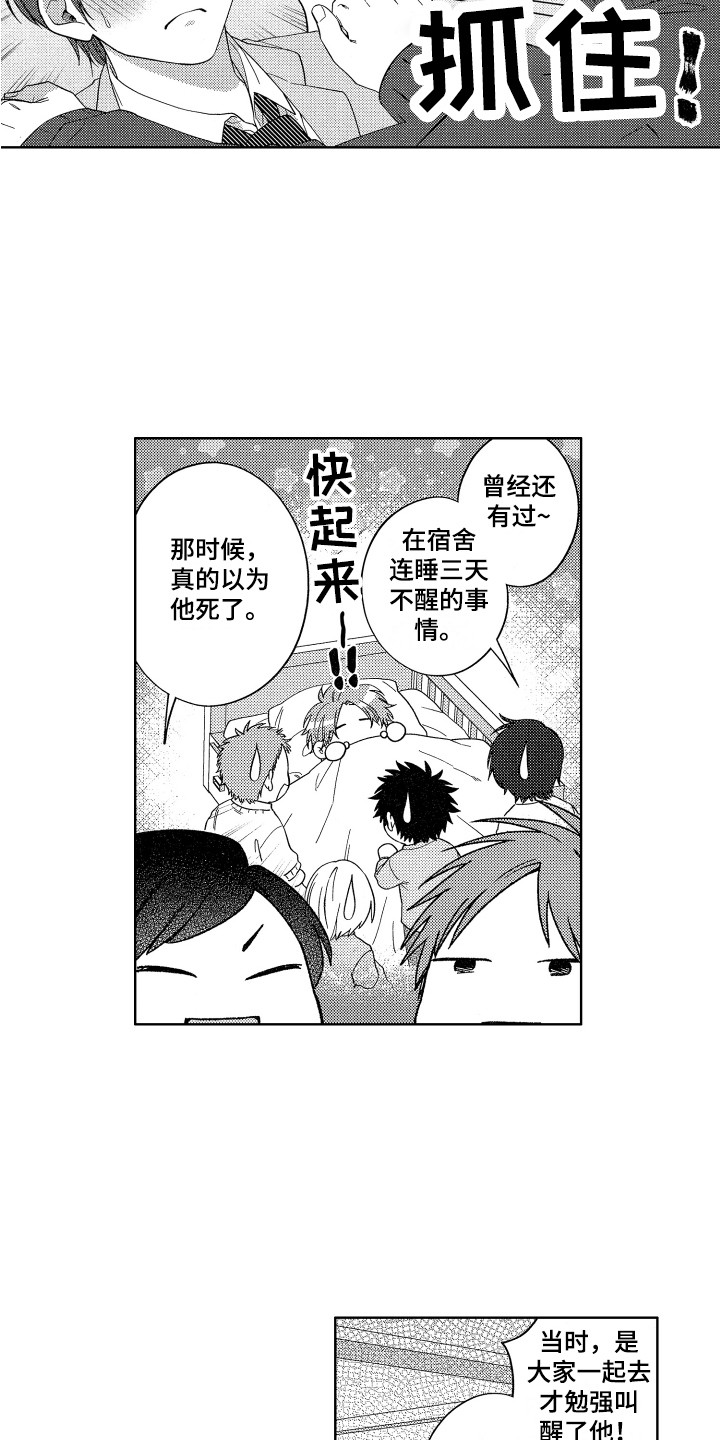 第1章：兴师动众5
