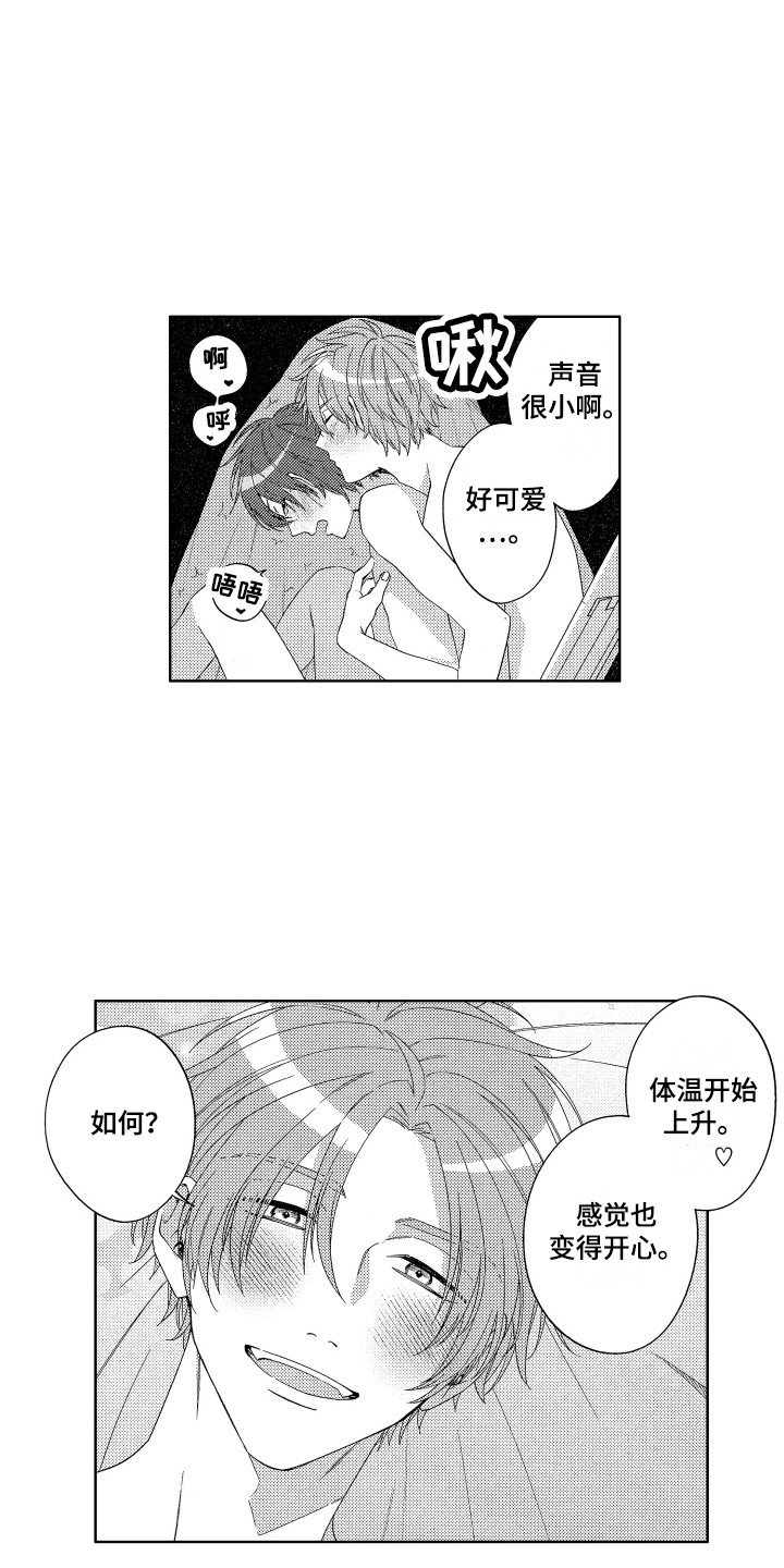 第32章：【番外】太皮了8