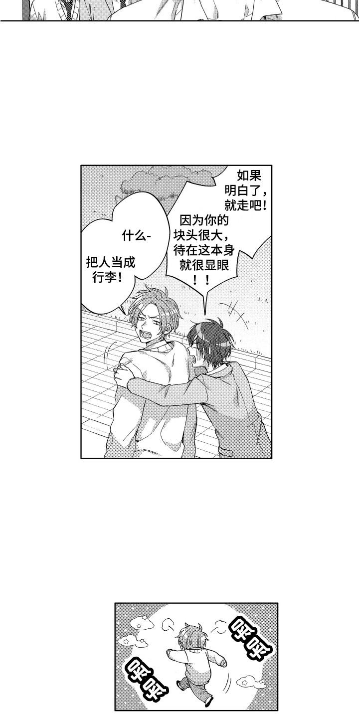 第11章：很显眼10
