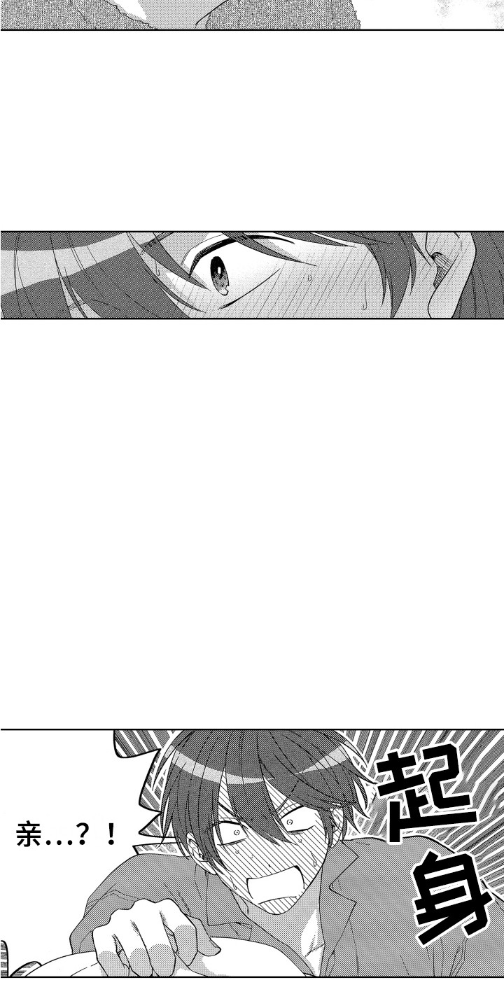 第5章：难言之隐9