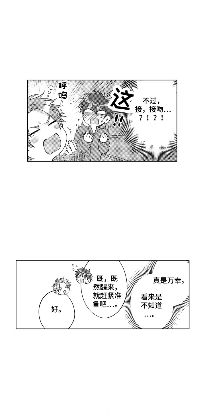 第6章：装睡2