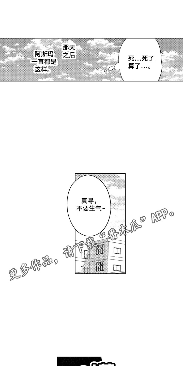 第16章：问题很大8
