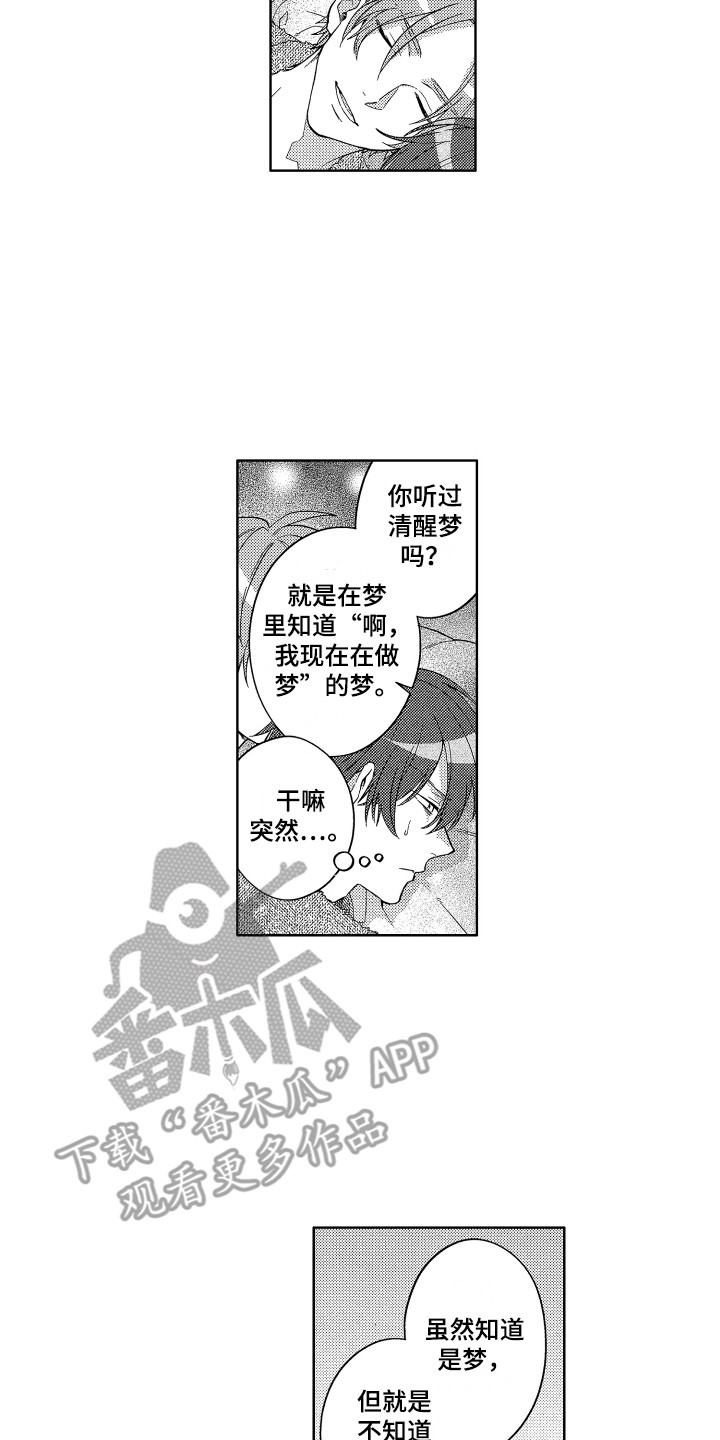 第5章：难言之隐1