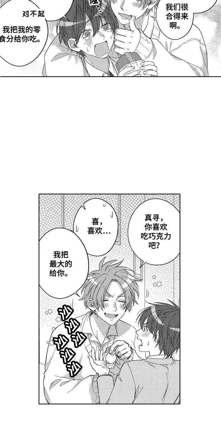 第7章：黑眼圈2