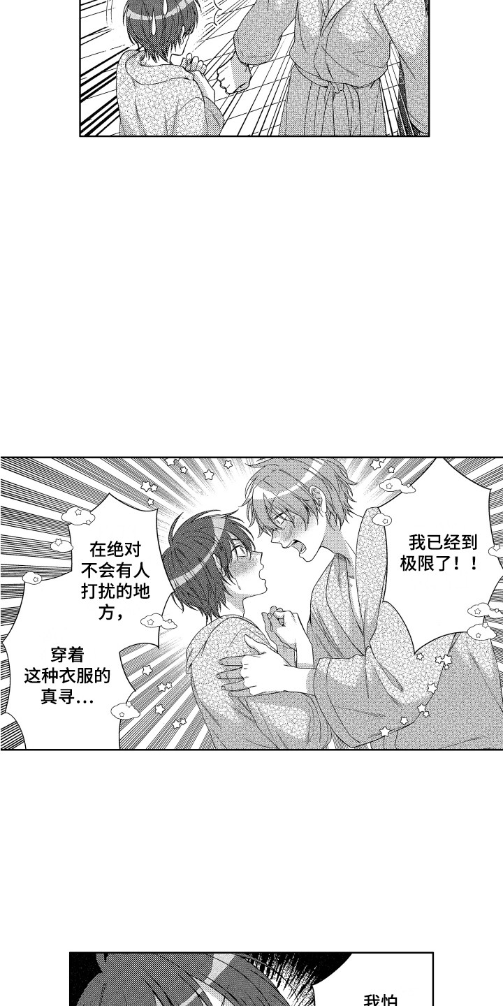 第24章：忍耐7