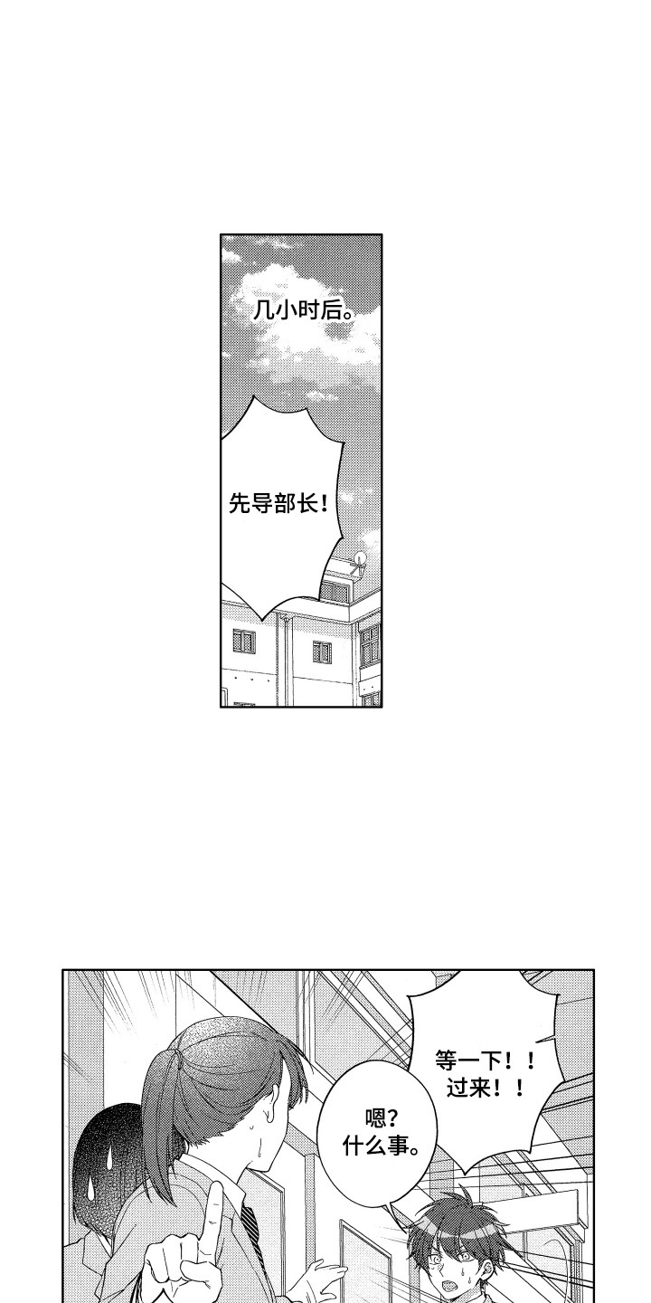 第3章：成功叫醒8