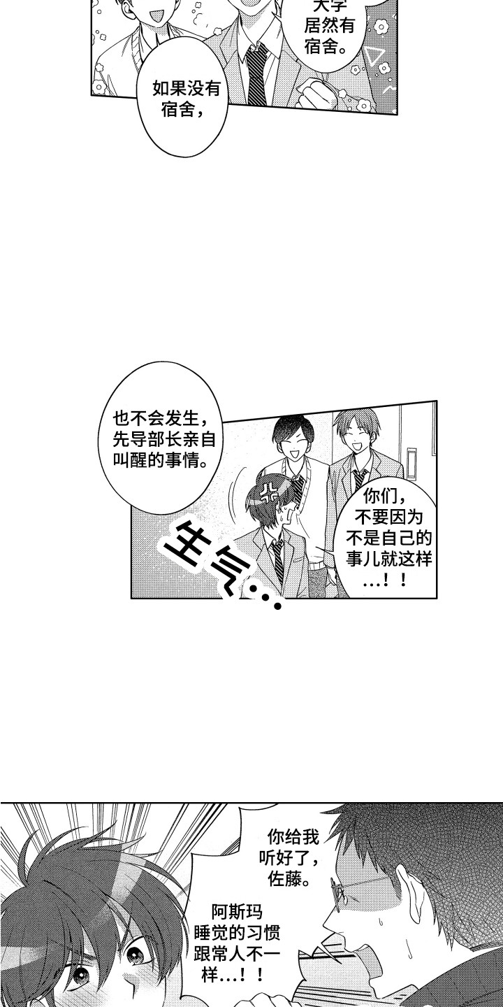 第1章：兴师动众4