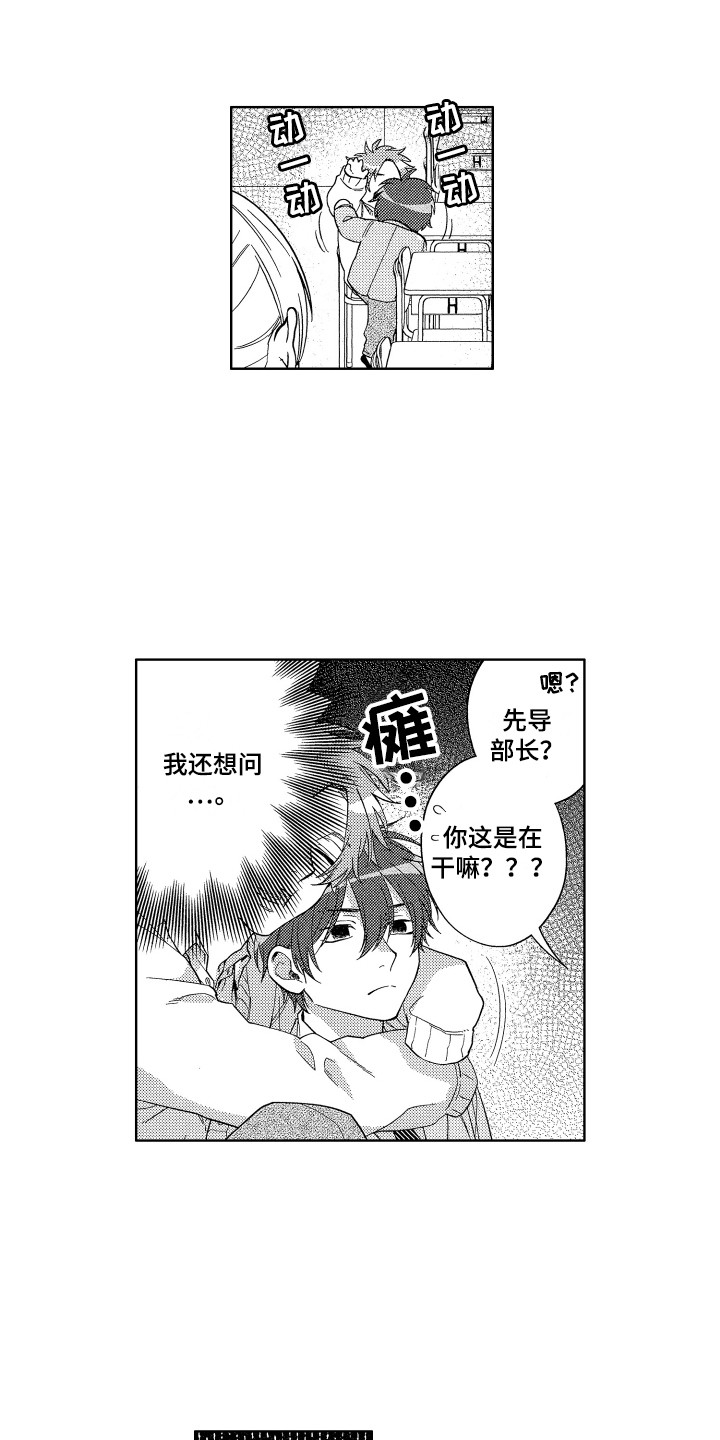 第3章：成功叫醒11