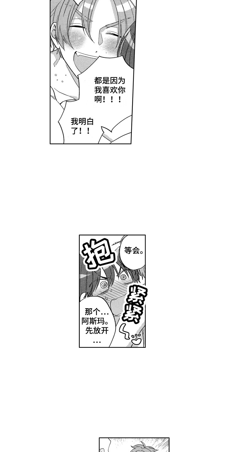 第13章：澡堂12
