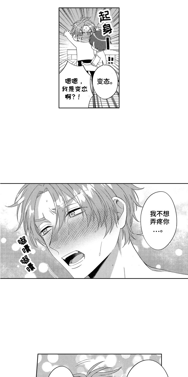 第27章：准备好了10