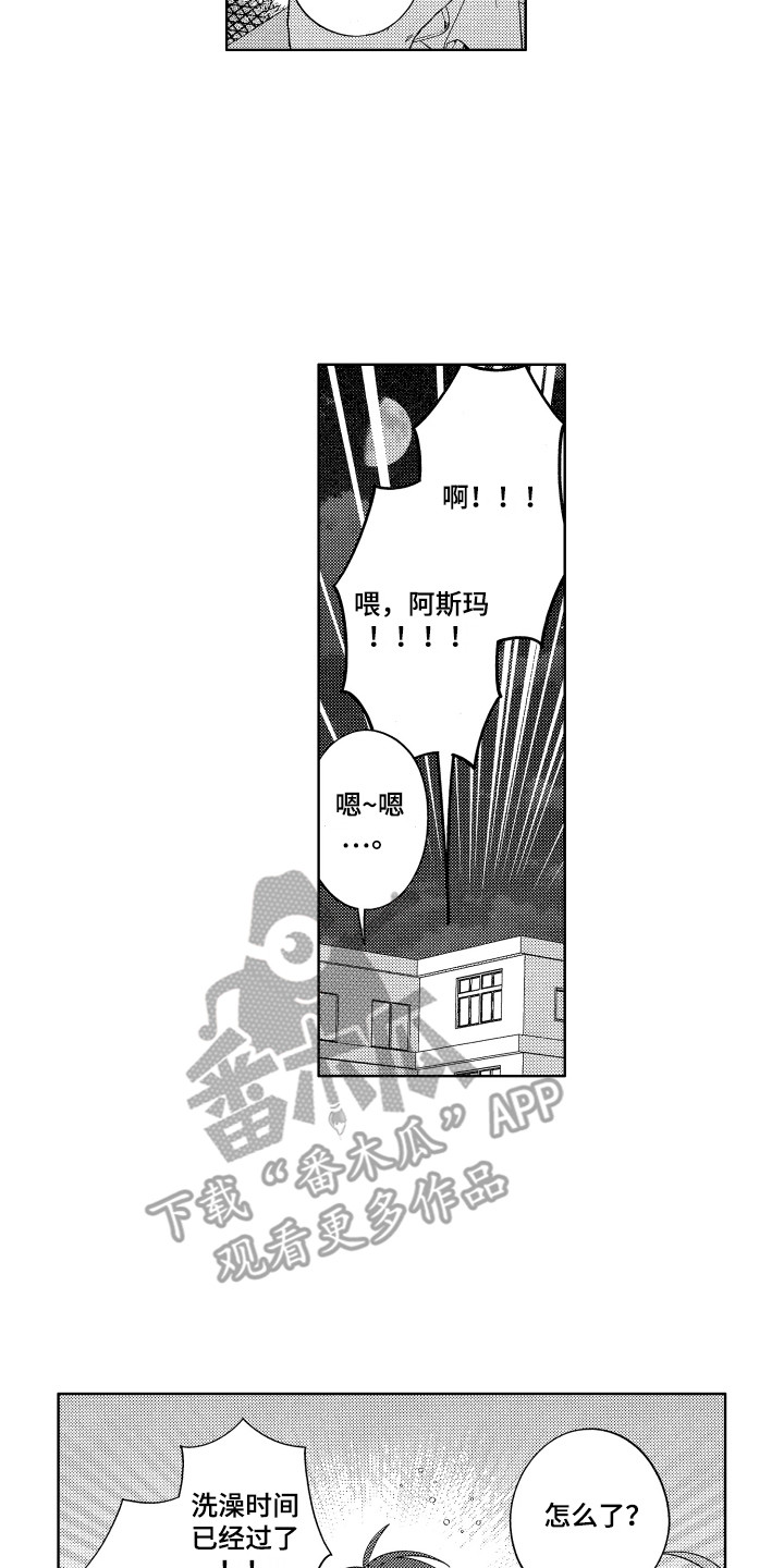 第12章：睡过头13