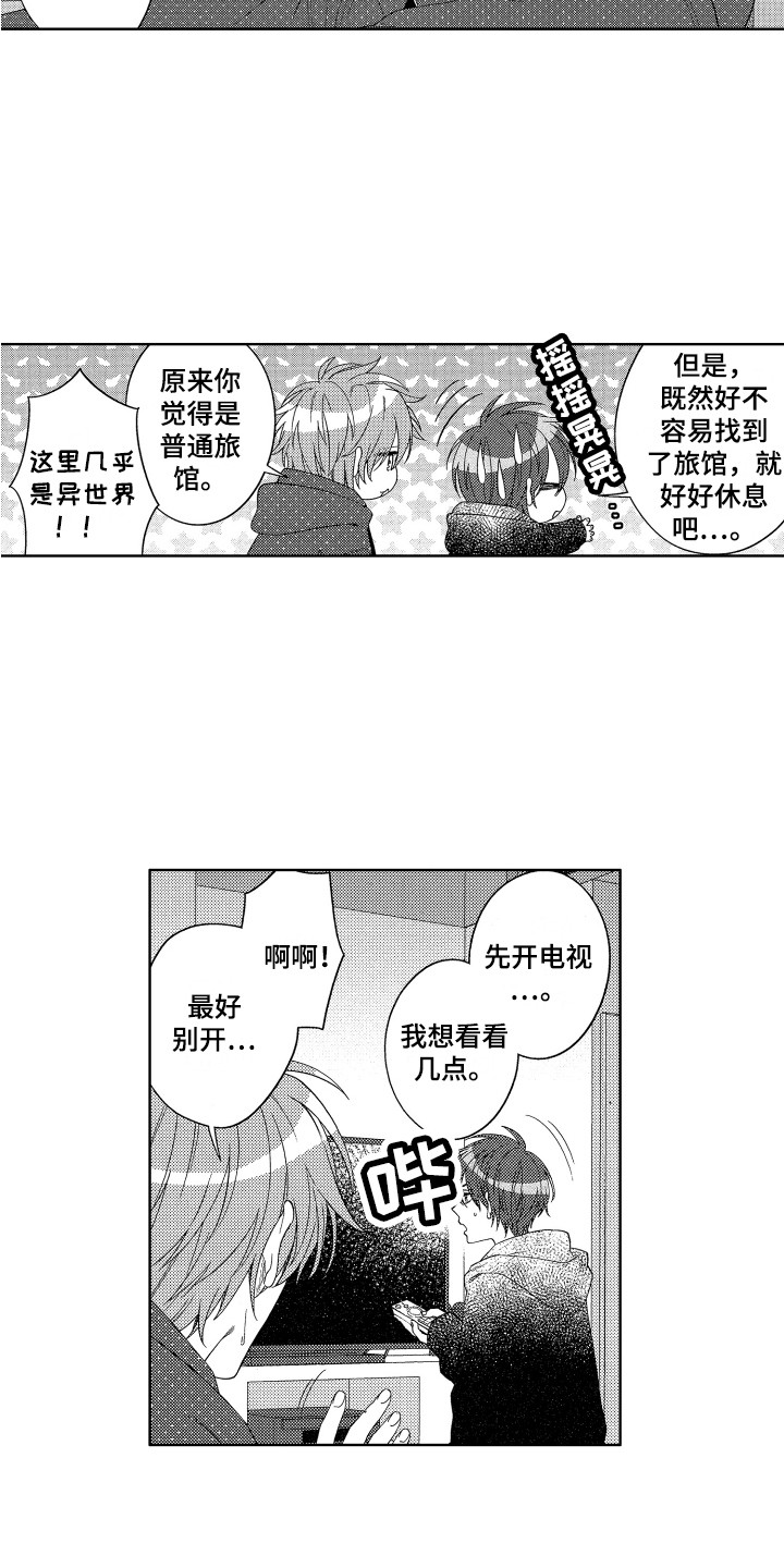 第23章：旅馆9
