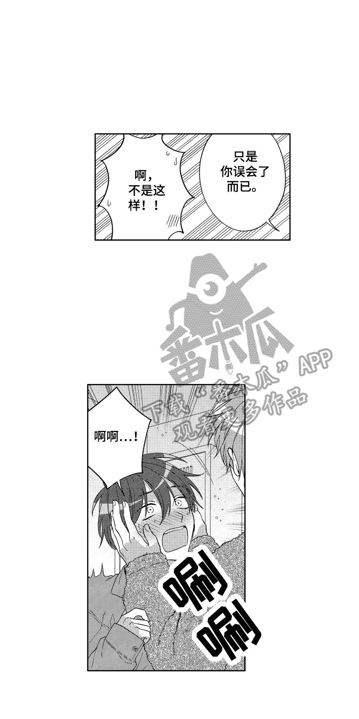 第6章：装睡6