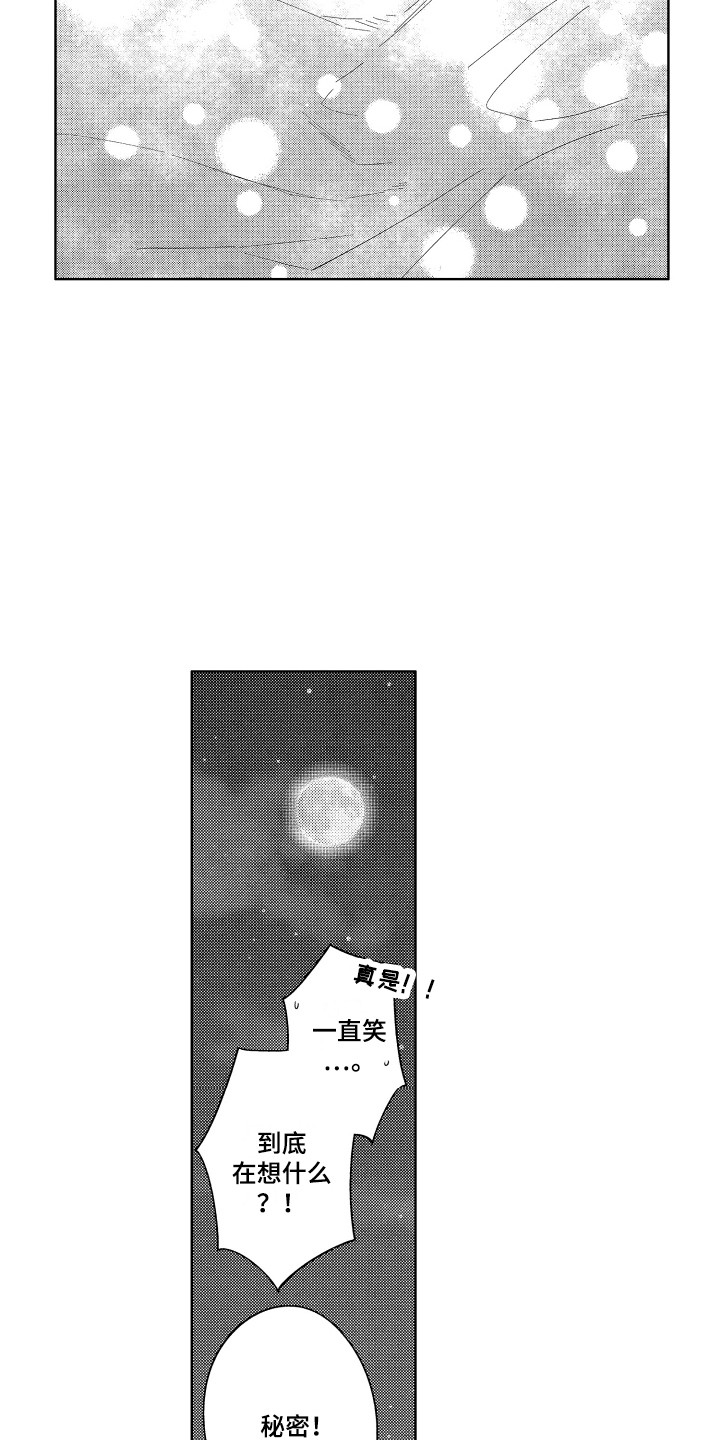 第25章：心意10