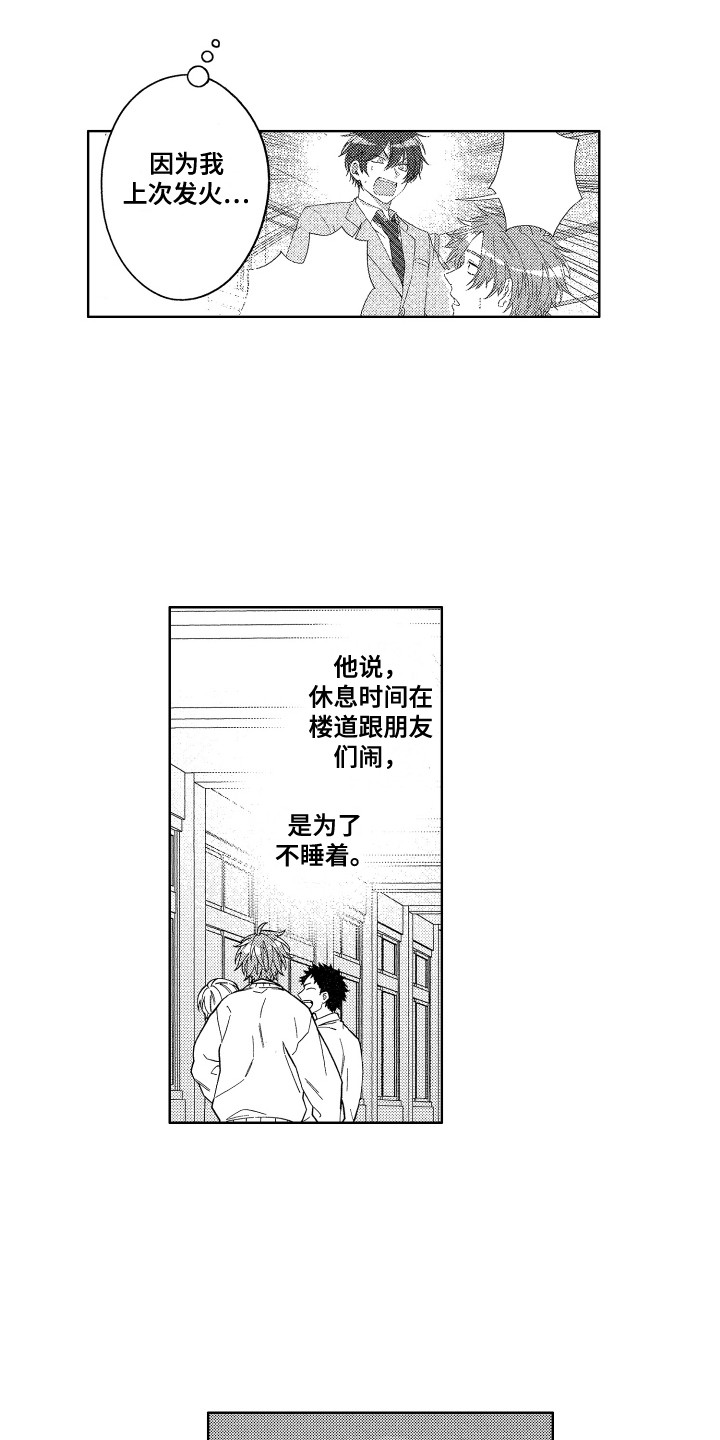 第7章：黑眼圈4