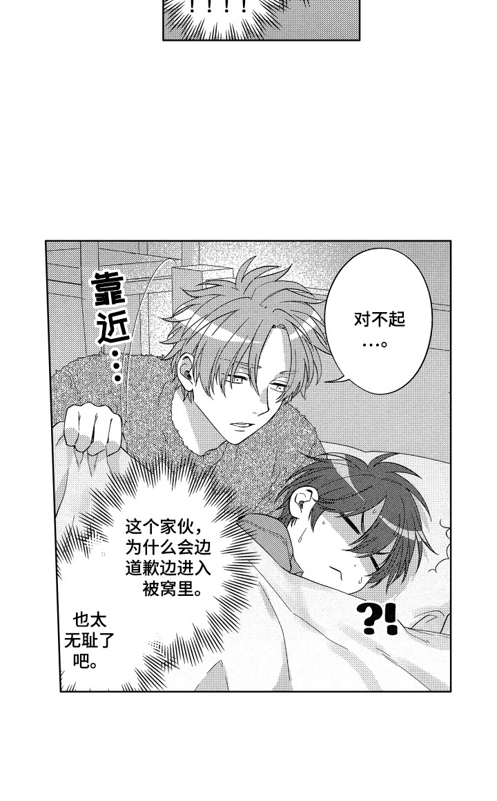 第4章：专属负责人14