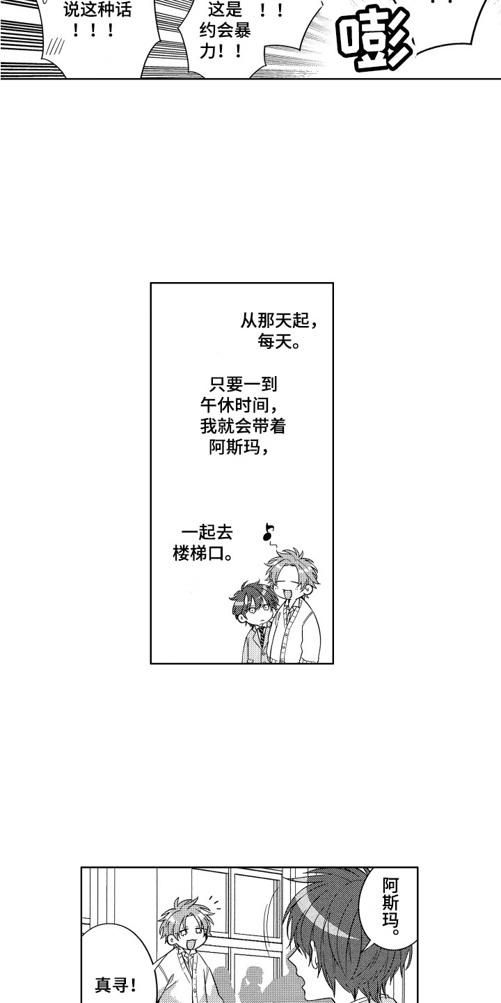 第9章：午休5