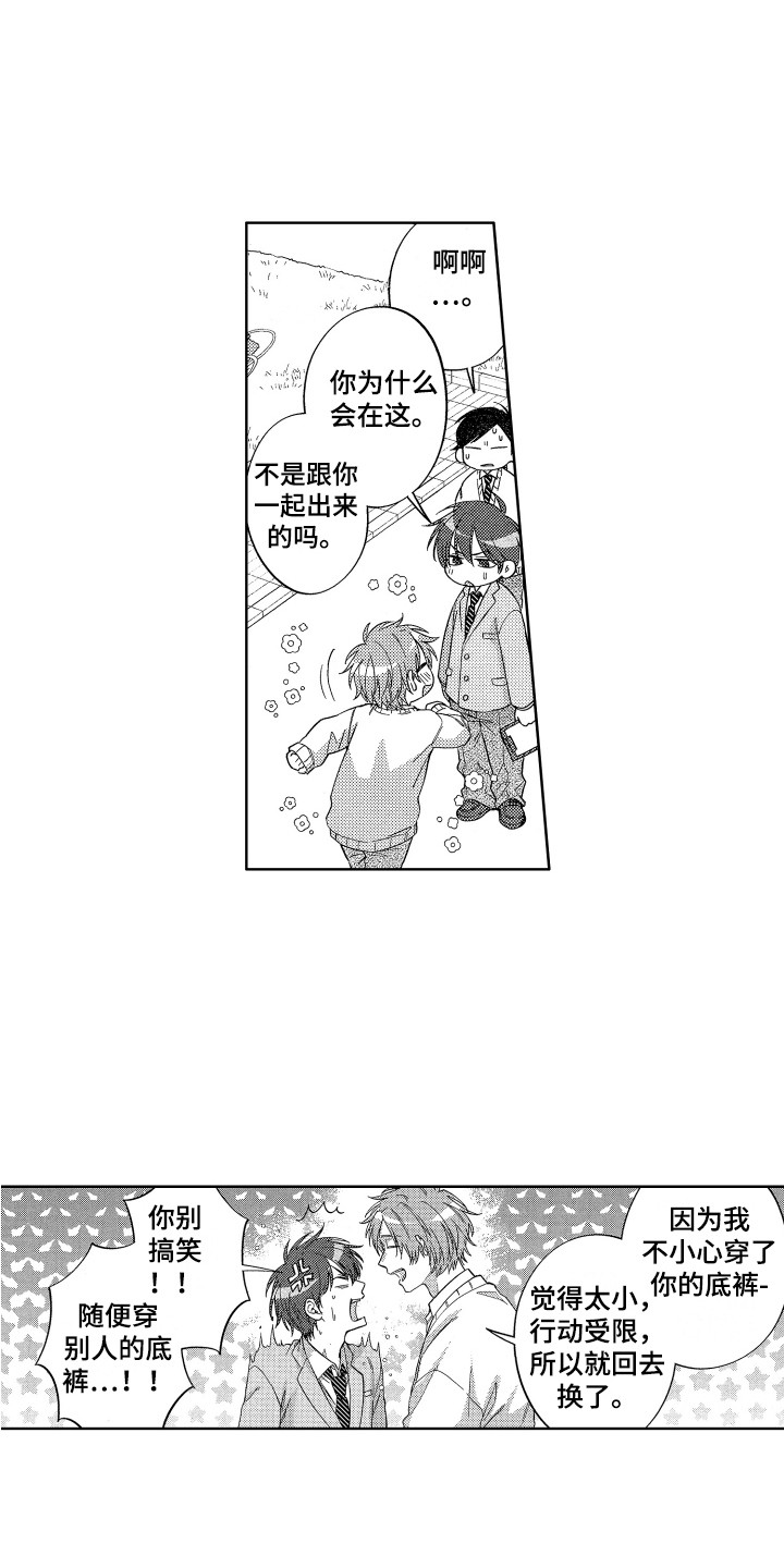第11章：很显眼5
