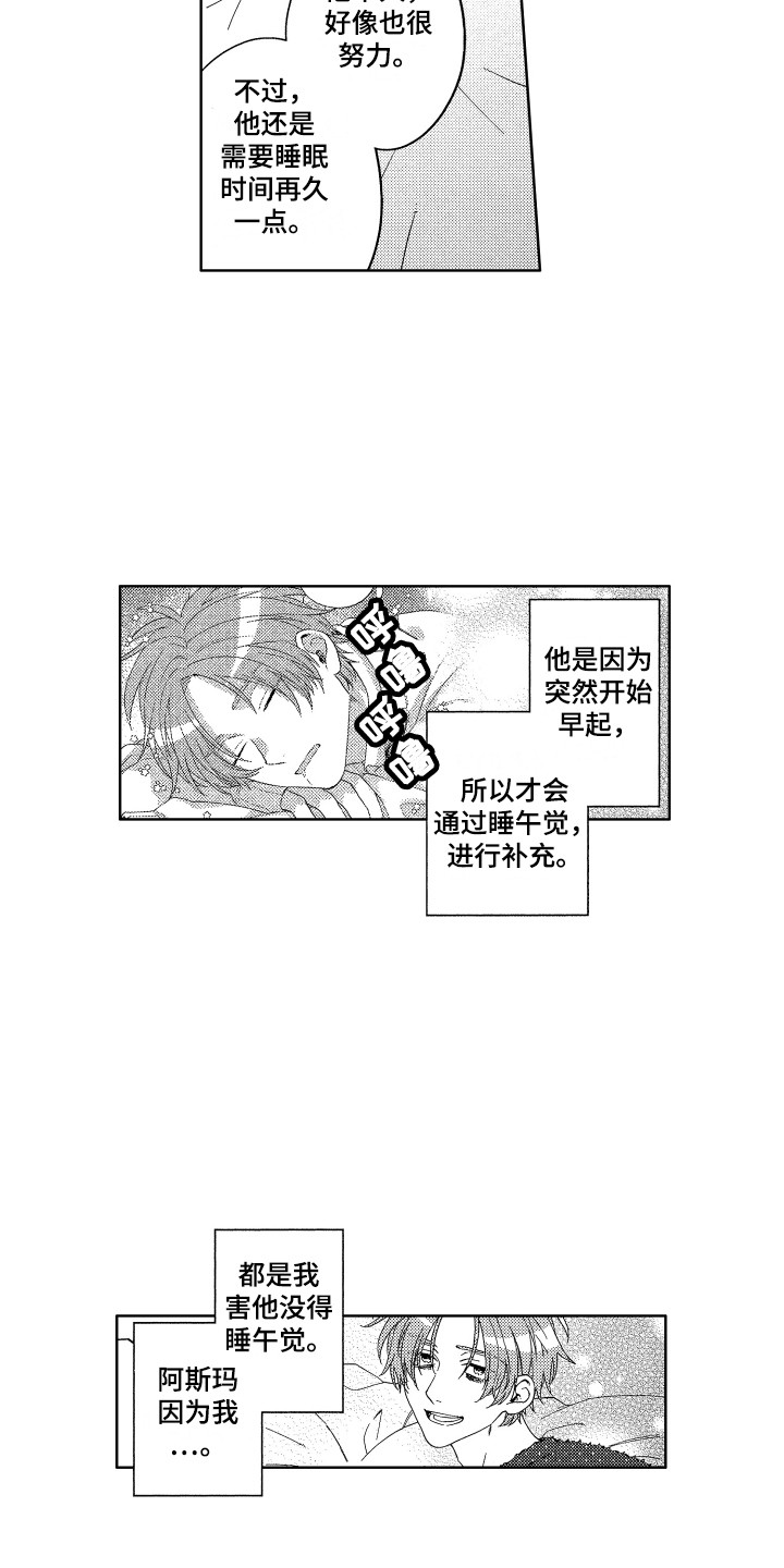 第8章：晕倒9