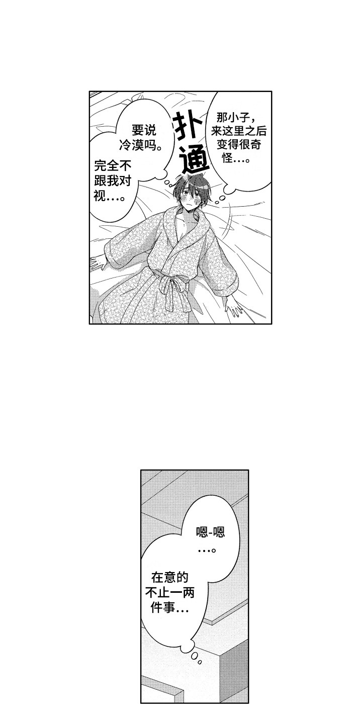 第24章：忍耐0