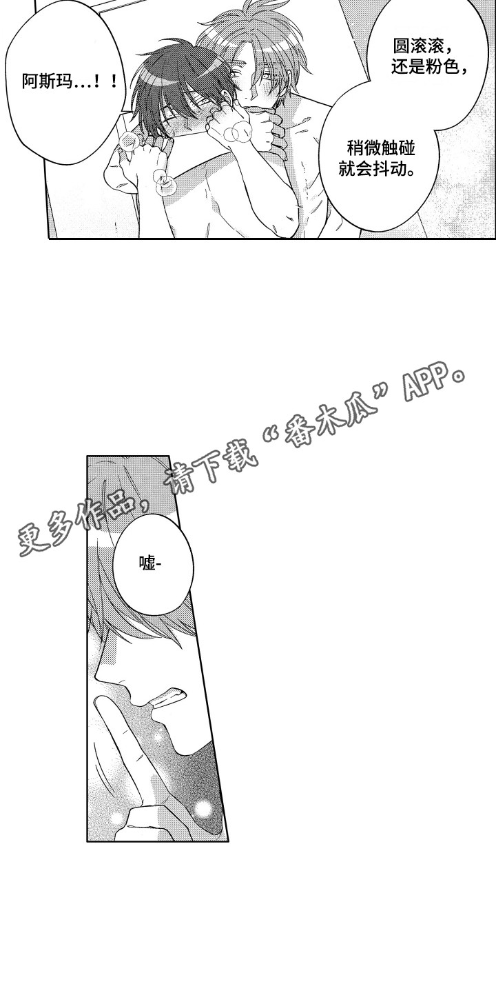 第14章：声音8