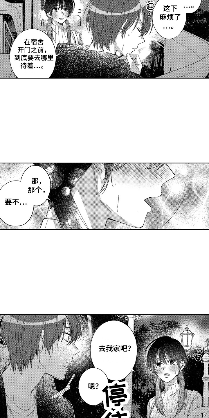 第21章：宵禁时间15
