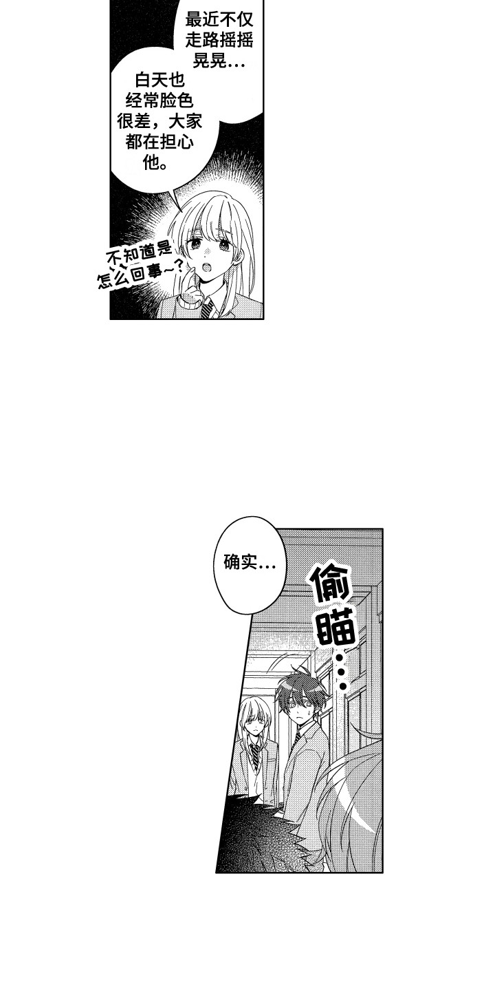 第7章：黑眼圈7