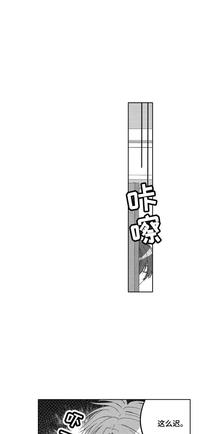 第12章：睡过头5