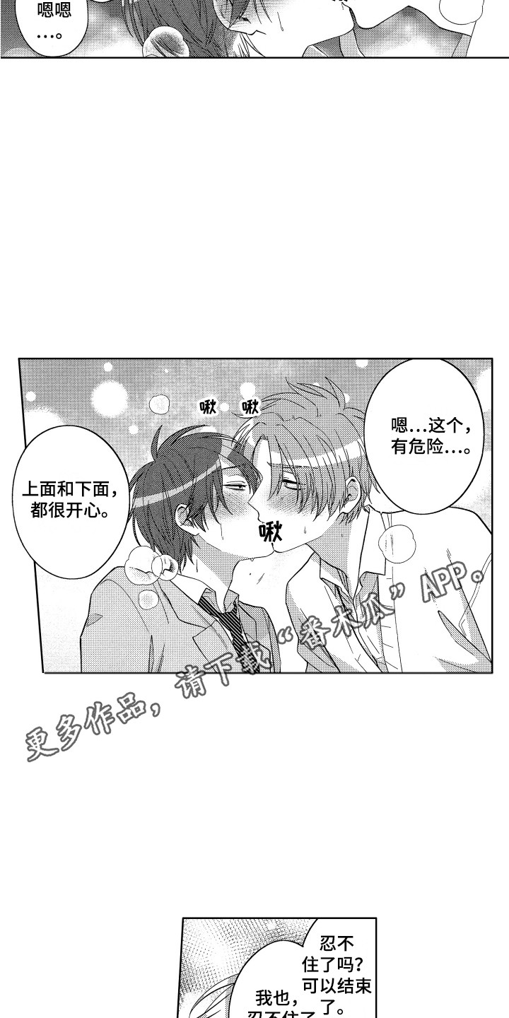 第19章：到此为止3