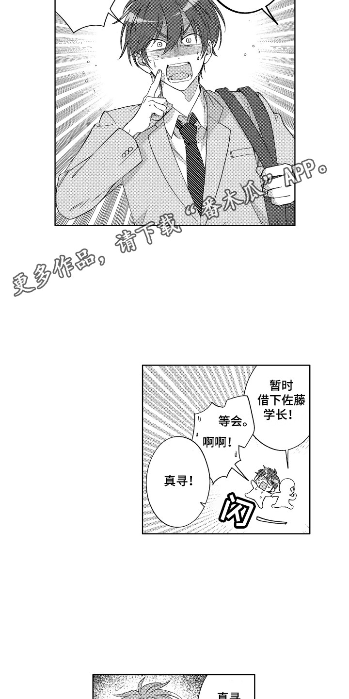 第12章：睡过头3