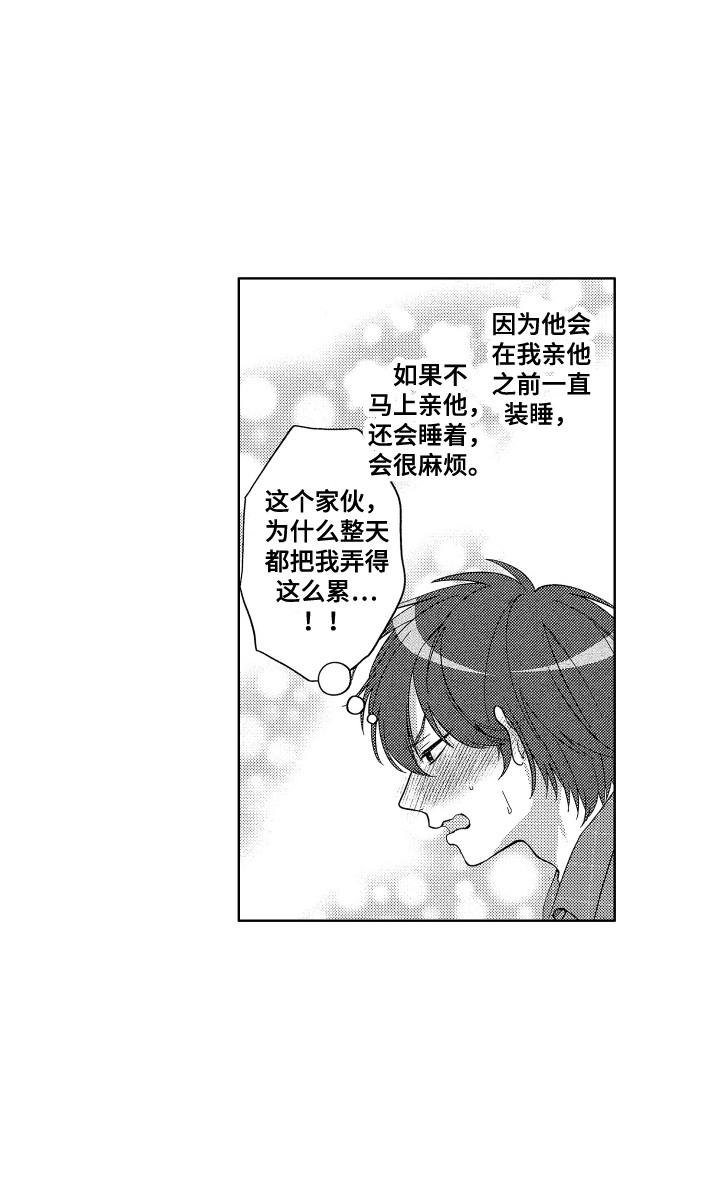 第6章：装睡14