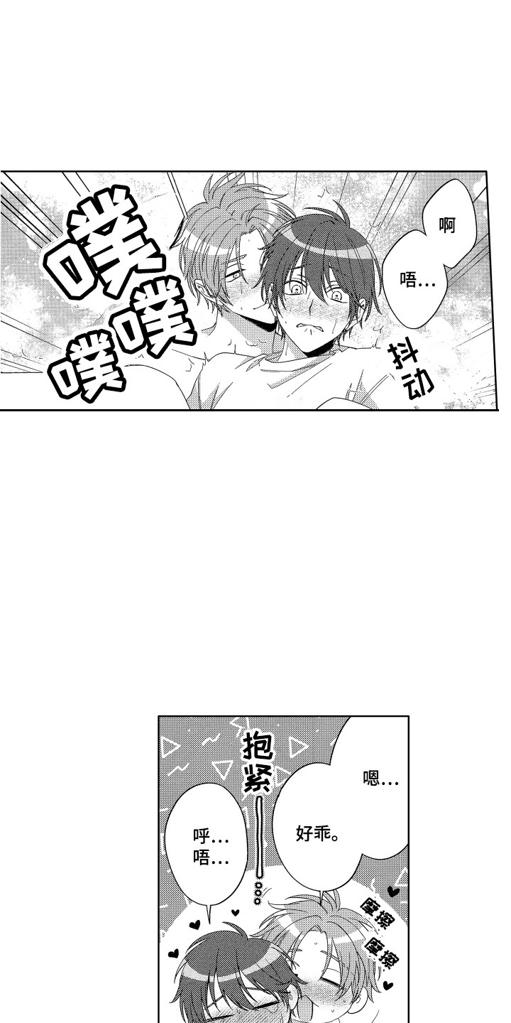 第28章：又在撒娇5