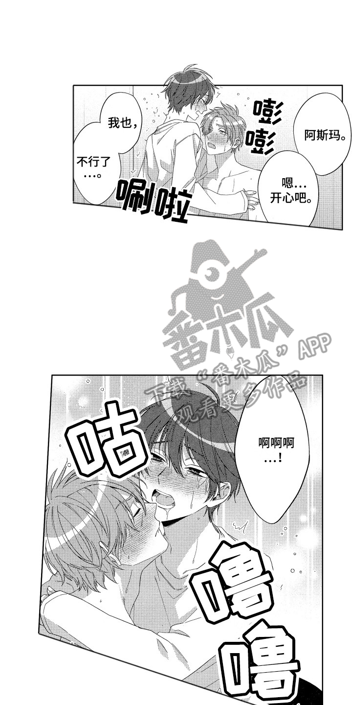 第30章：那种眼神（完结）0
