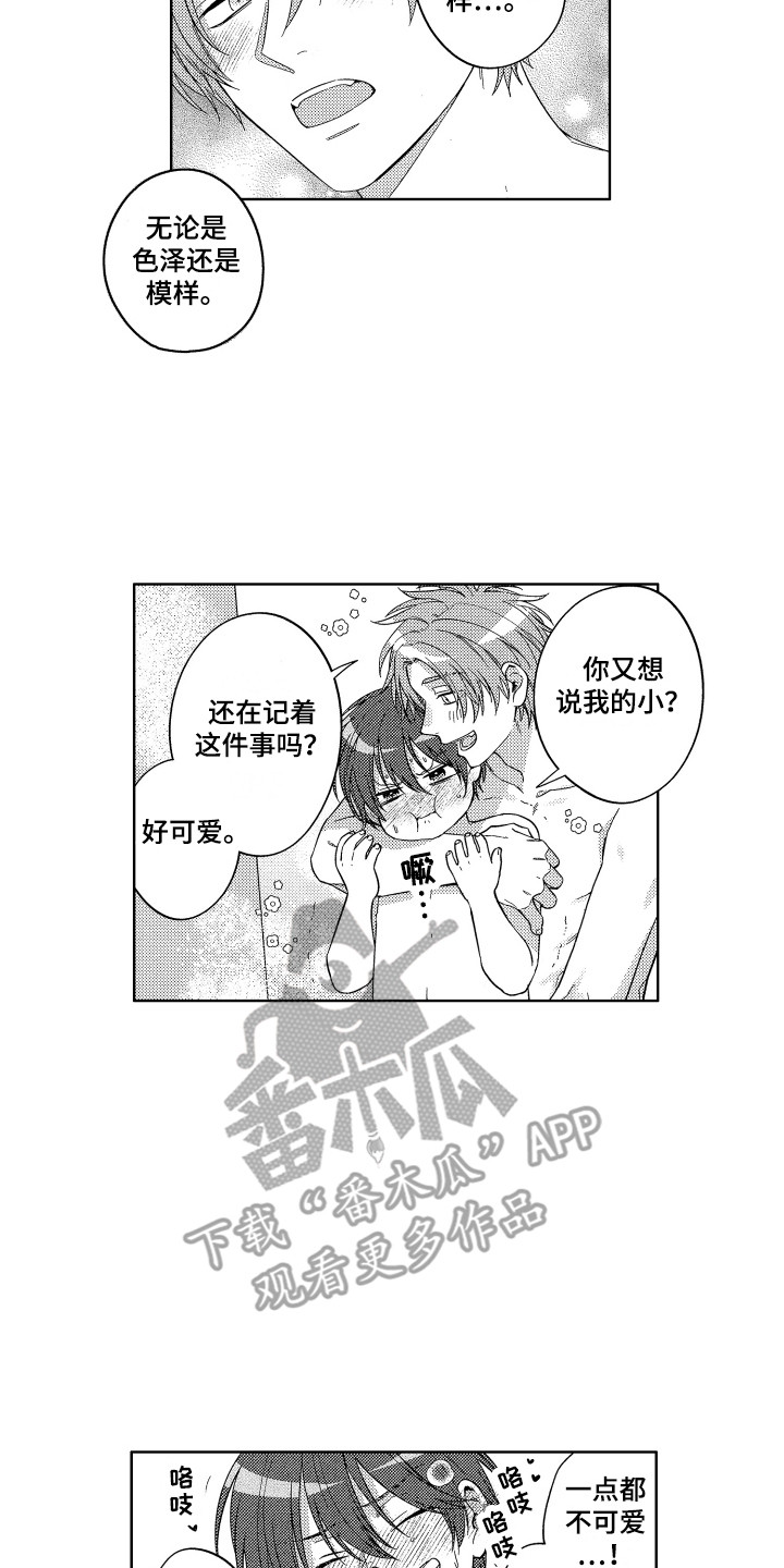 第14章：声音6