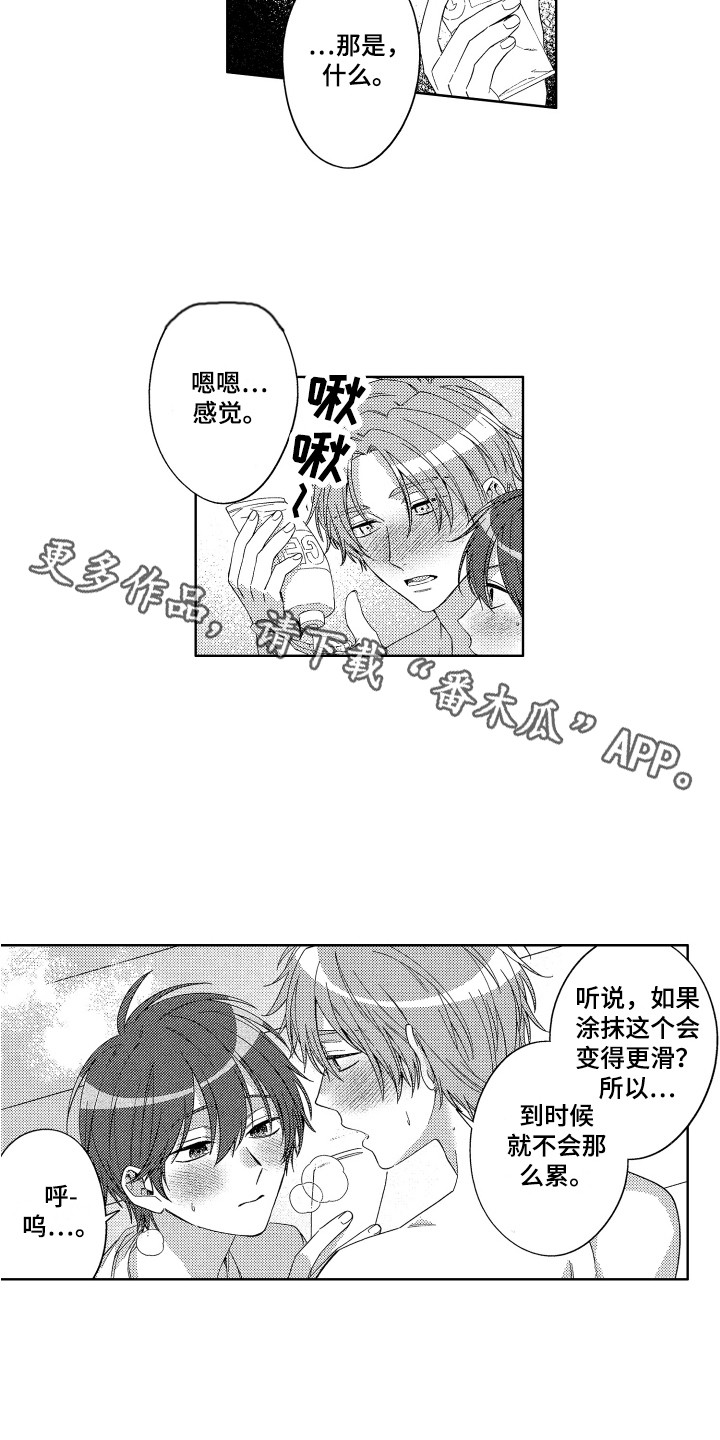 第27章：准备好了8