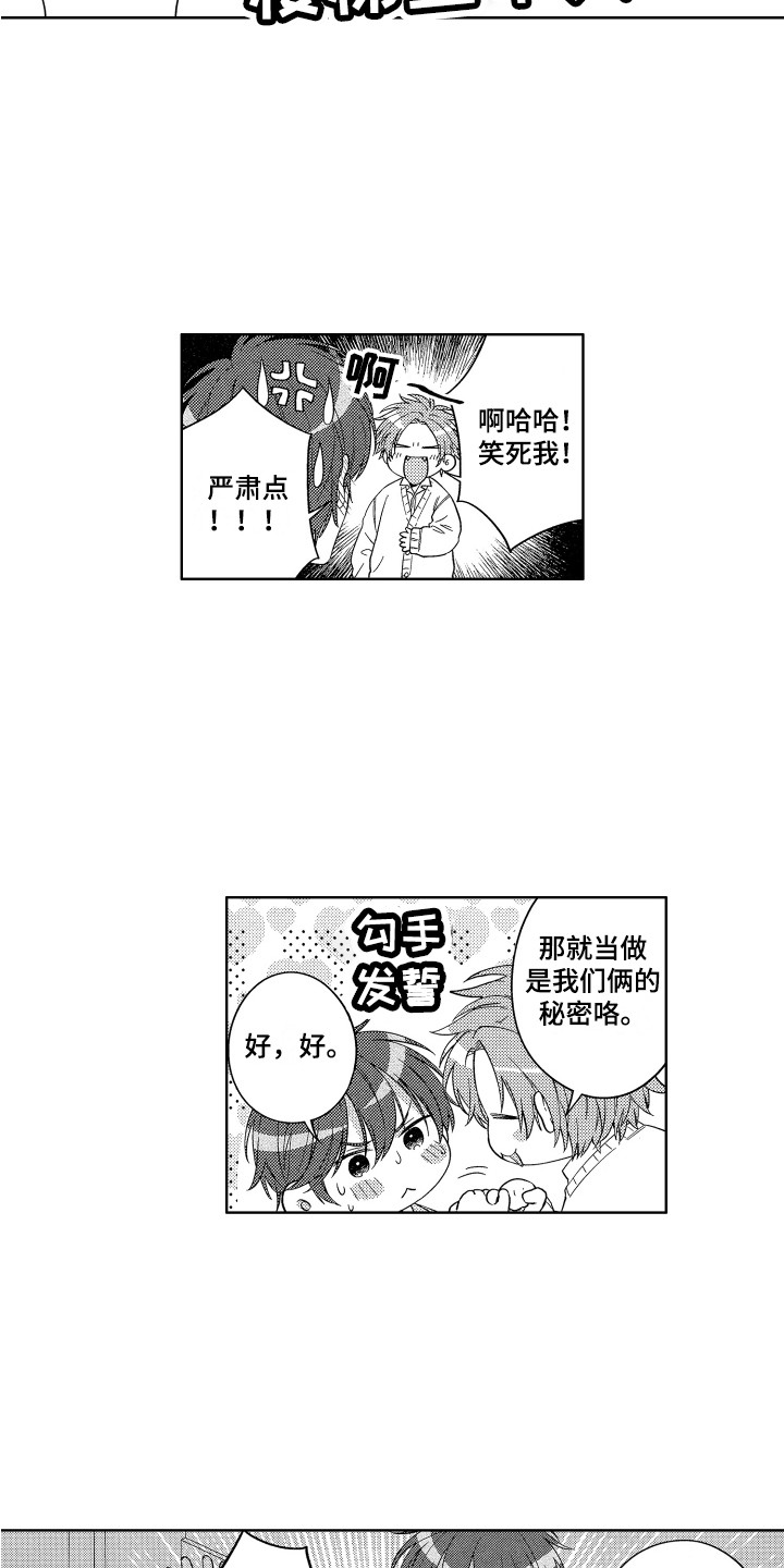 第9章：午休2