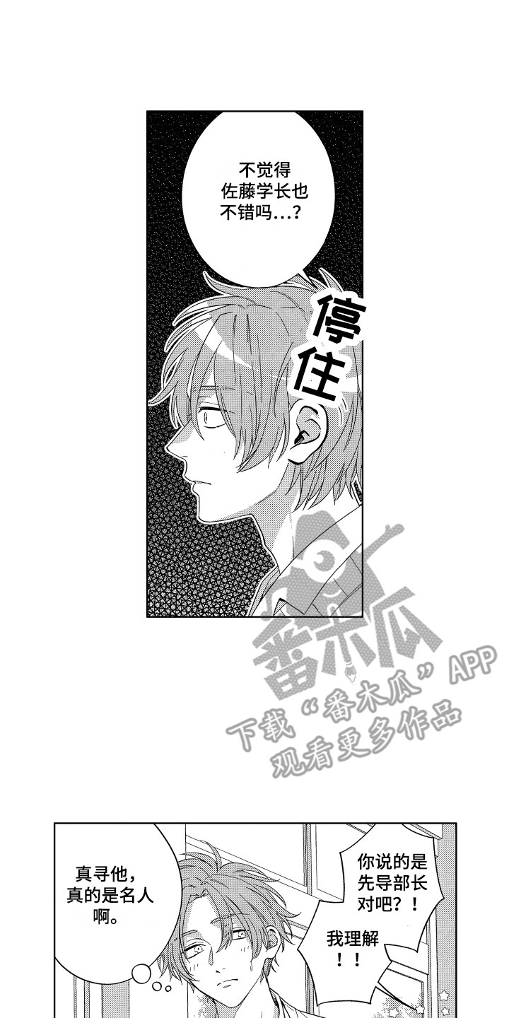 第11章：很显眼13