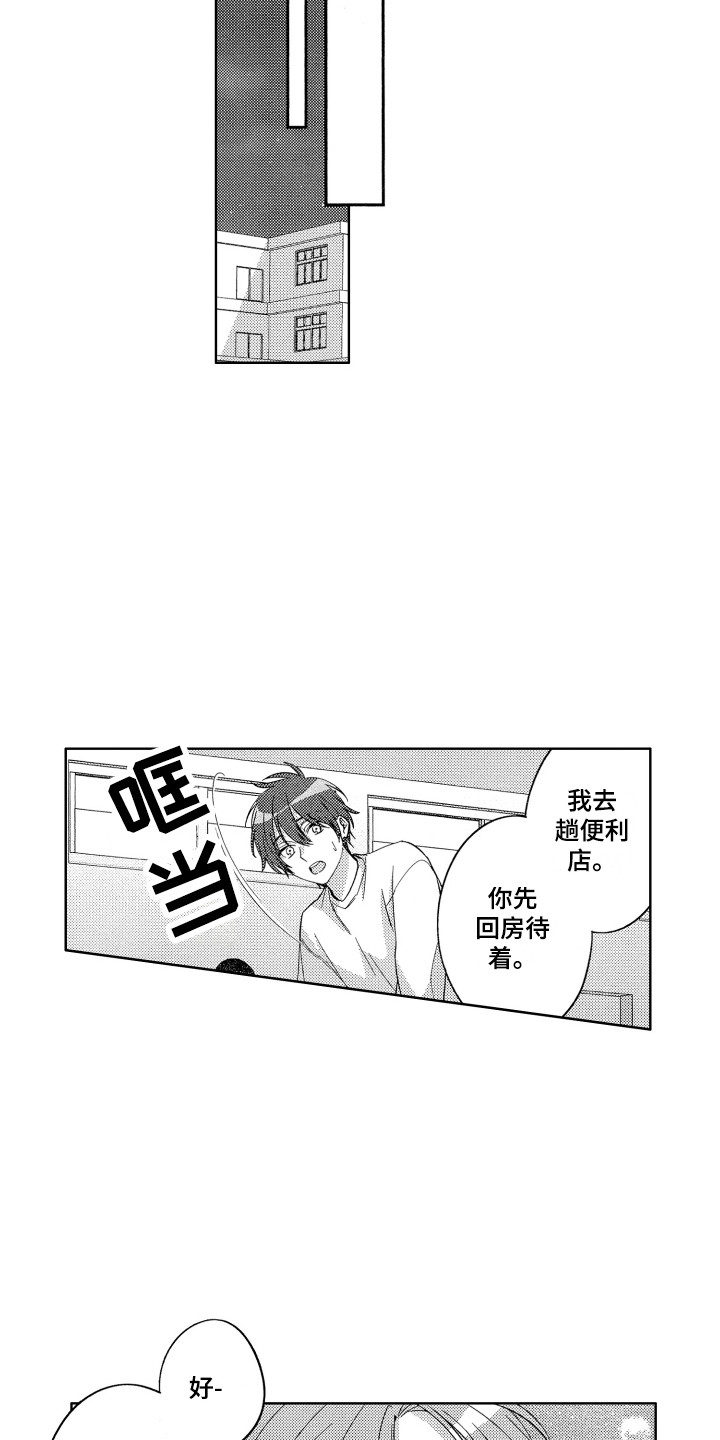 第20章：保持距离9